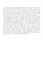 가족이기주의와 정치-4