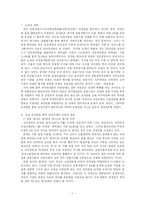 개정금산법과 삼성규제-2