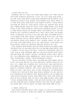 개정금산법과 삼성규제-3