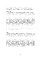 개정금산법과 삼성규제-4