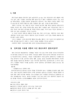 개똥녀 사진 유포에 대한 긍정적 입장을 밝히다-2