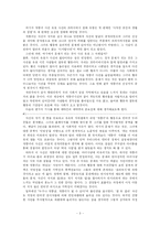 개똥녀 사진 유포에 대한 긍정적 입장을 밝히다-3