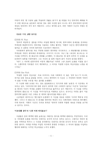 개똥녀 사진 유포에 대한 긍정적 입장을 밝히다-5