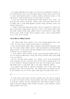 개똥녀 사진 유포에 대한 긍정적 입장을 밝히다-6