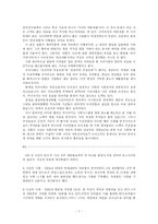 개똥녀 사진 유포에 대한 긍정적 입장을 밝히다-7