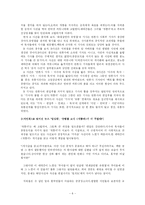 개똥녀 사진 유포에 대한 긍정적 입장을 밝히다-8