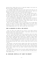 개똥녀 사진 유포에 대한 긍정적 입장을 밝히다-9