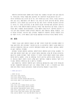 개똥녀 사진 유포에 대한 긍정적 입장을 밝히다-10