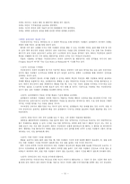 개똥녀 사진 유포에 대한 긍정적 입장을 밝히다-11