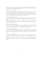 개똥녀 사진 유포에 대한 긍정적 입장을 밝히다-12