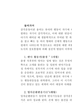 감각운동기의 인지발달-2