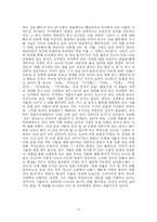 격물치지가 가지는 현대적 의미-4