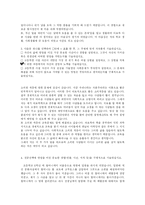 [학업계획서]학업계획서 -- 인문학부~ 심리학과까지 총정리-7