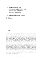 [투자론]포트폴리오보험에 대하여-2