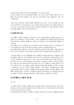 [투자론]포트폴리오보험에 대하여-4