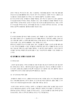 [투자론]포트폴리오보험에 대하여-5