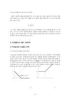 [투자론]포트폴리오보험에 대하여-12