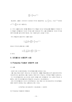 [투자론]포트폴리오보험에 대하여-18
