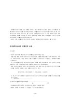 [투자론]포트폴리오보험에 대하여-20