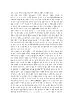 [유전공학]유전자재조합기술과 유전공학의 이용-2