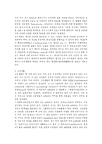 [유전공학]유전자재조합기술과 유전공학의 이용-3