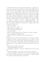 [유전공학]유전자재조합기술과 유전공학의 이용-4