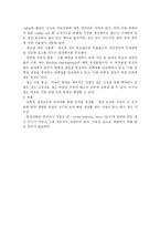 [유전공학]유전자재조합기술과 유전공학의 이용-7