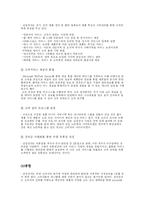 [기업분석]국내 휴대폰시장 현황과 모토로라와 삼성애니콜의 기업분석-17