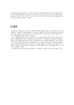 [기업분석]국내 휴대폰시장 현황과 모토로라와 삼성애니콜의 기업분석-18