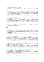 [국제경영]해외 음주문화분석과(주)진로 소주의 해외시장 진출전략-5