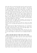 [국제경영]해외 음주문화분석과(주)진로 소주의 해외시장 진출전략-8