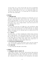 [국제경영]해외 음주문화분석과(주)진로 소주의 해외시장 진출전략-12