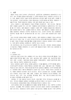 [품질 경영]오늘날 기업에서 품질을 경영으로 보는이유?-1