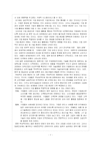 [품질 경영]오늘날 기업에서 품질을 경영으로 보는이유?-7