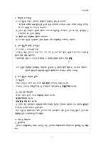 [노사관계론]노사갈등-1