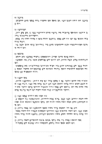 [노사관계론]노사갈등-3