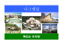 [마케팅]사업계획서-1