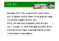 [마케팅]사업계획서-3