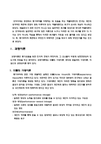 [조직행위론]내용이론과 과정이론-6