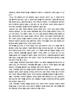 [조직행위론]내용이론과 과정이론-8