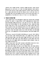 [조직행위론]내용이론과 과정이론-10