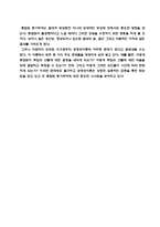 [조직행위론]내용이론과 과정이론-12