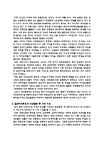 [조직행위론]집단갈등과 해결방안-2