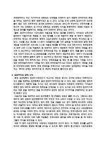 [조직행위론]집단갈등과 해결방안-3
