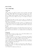 유아의 언어발달-1