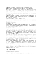 유아의 언어발달-2