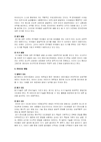 유아의 언어발달-3