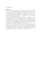 유아의 언어발달-4