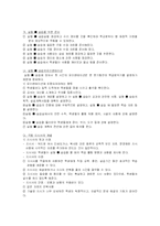 실험 실습 지도-2