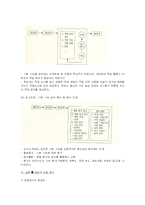 실험 실습 지도-6